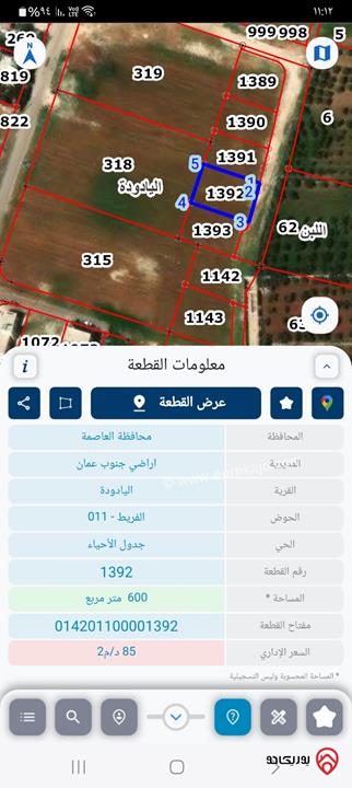 ارض مساحة 600م للبيع في عمان - اليادوده قرب اسكان الصيادله