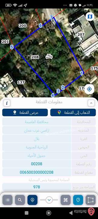 قطعة ارض مساحة 978م للبيع في عمان - بدر الجديدة / الرباحية الجنوبية 