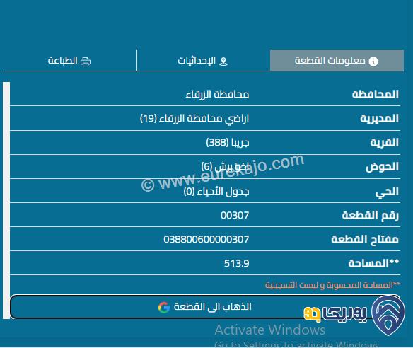 قطعة أرض مساحة 514م للبيع في جريبا - الزرقاء