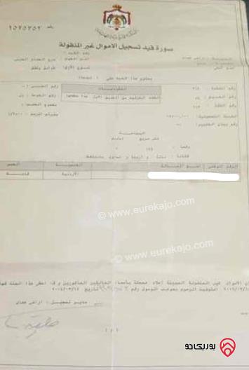 شقة طابق أول مساحة 194م يوجد مصعد  للبيع في عمان - حي الصحابة
