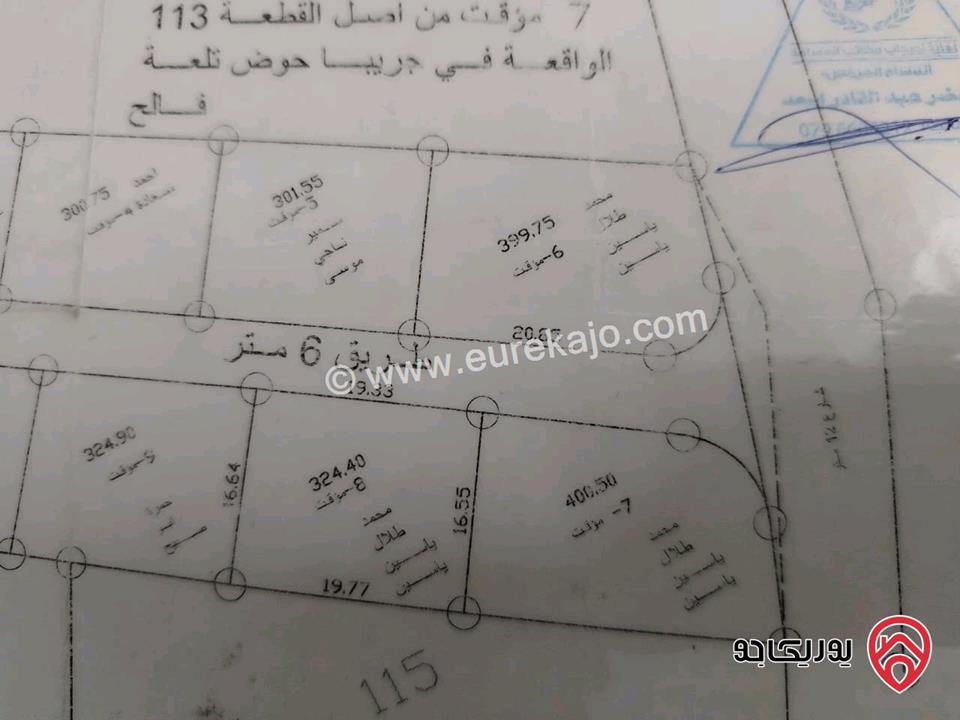 قطعة ارض 489م للبيع في الزرقاء - جريبا - حي الاحمد
