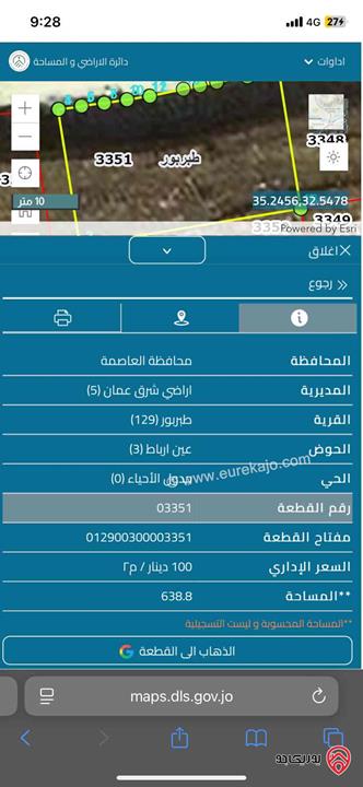 قطعة ارض مساحة 640متر بجانب الشارع الرئيسي للبيع في عمان - طبربور