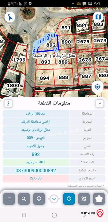 قطع أراضي عدد 5 مساحتهم 1 دونم و 650م للبيع في الزرقاء - بين جبل الأميرة رحمة و الجبل الأبيض 