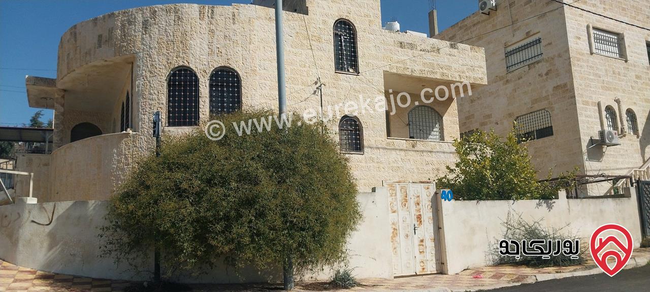 منزل مستقل مساحة 300م على أرض 300م للبيع في عمان - شفابدران 