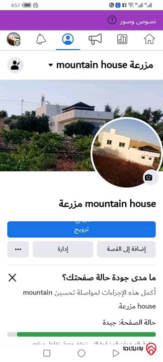 مزرعة مساحة 6100م وبناء 100م نموذجية مطلة للبيع في عجلون - صخرة