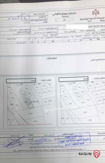 قطعة أرض مساحة 690م للبيع في عمان - اللبن شارع التنموي طريق المطار 