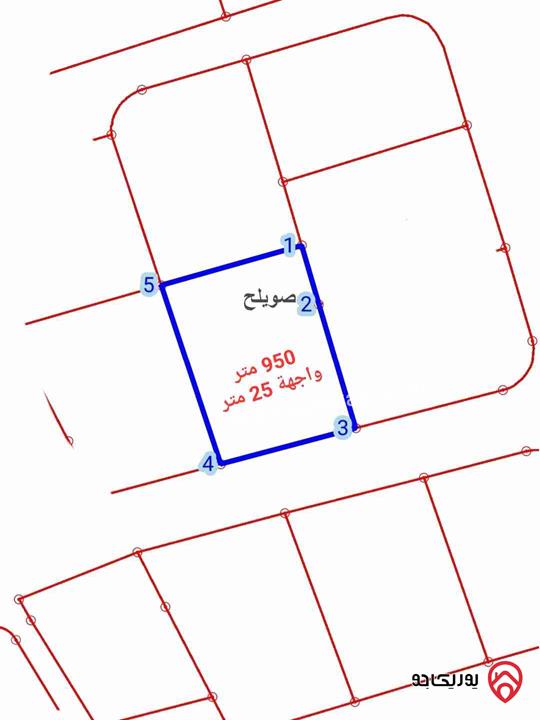 ارض تجاري عادي ضمن سكن ب مساحة 950م للبيع في صويلح بسعر مناسب 320 الف