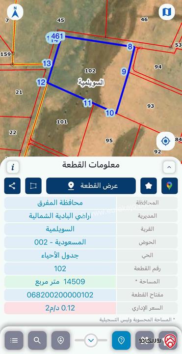 ارض مساحة 14 دونم و 509م للبيع في المفرق - أراضي البادية الشمالية السويلمية 