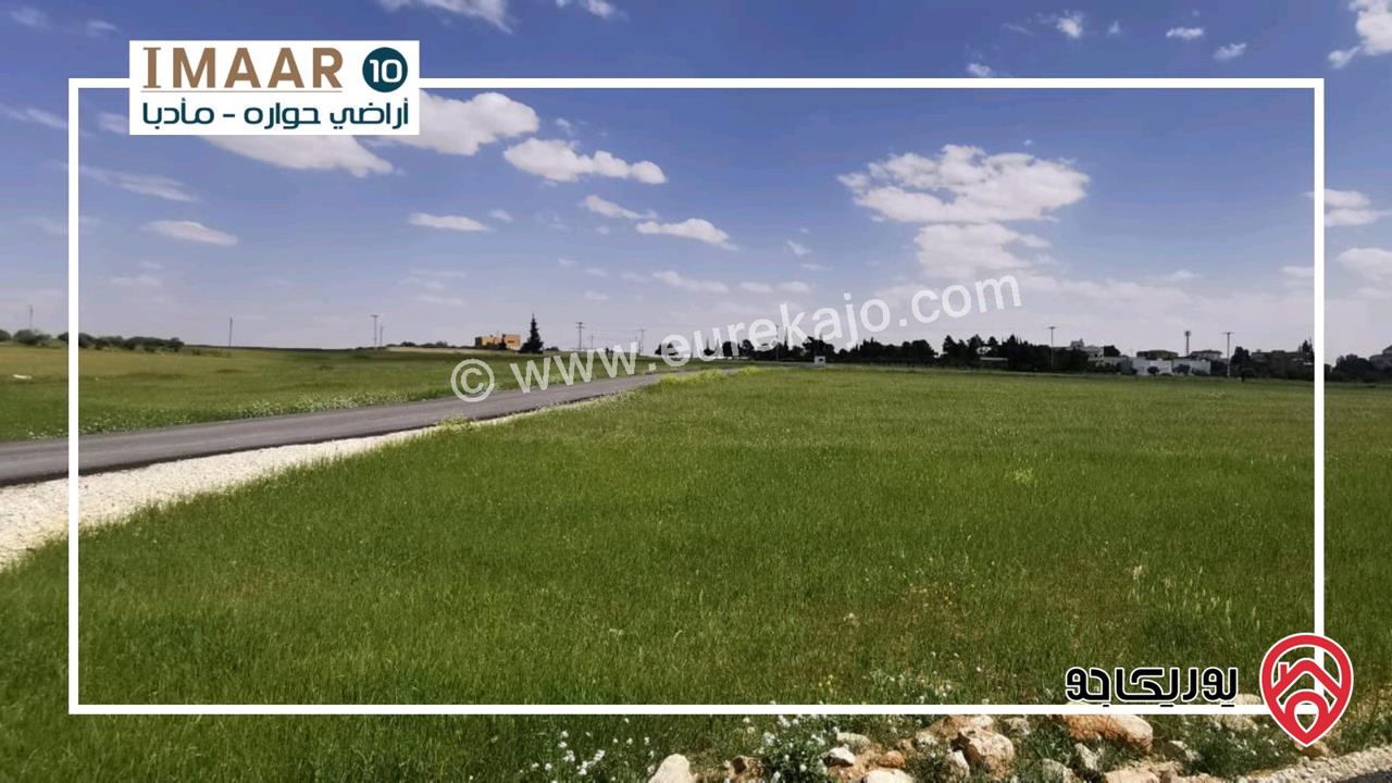 قطع أراضي 1000م للبيع سكن (أ) تبعد 9كم عن جسر المطار باتجاه مادبا - حوارة شارع البانوراما