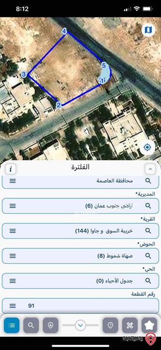 قطعة ارض على شارعين مساحة 1 دونم 125م للبيع في عمان - منطقة خريبة السوق وجاوا