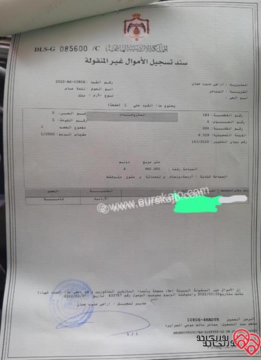 قطعة ارض مساحة 4 دونم قوشان مستقل للبيع من أراضي جنوب عمان - المناخر