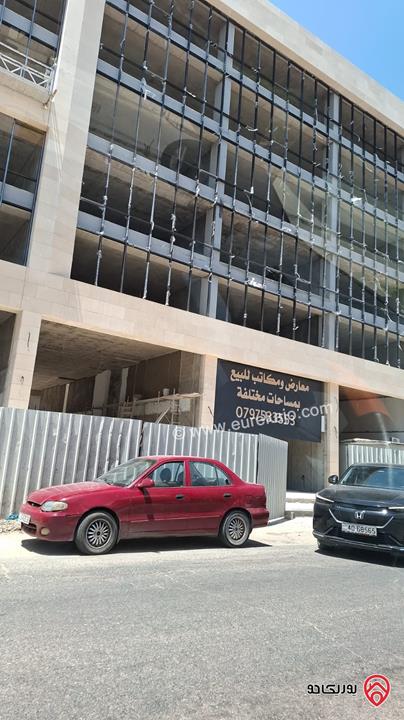 مكاتب بمساحات 53م - 400م للبيع في عمان - السابع