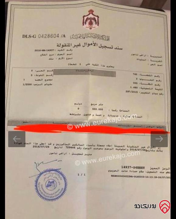 قطعة ارض مساحة 555م للبيع في عمان - البنيات طريق المطار