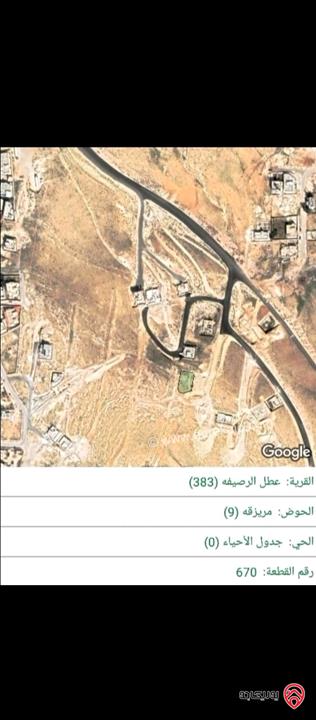 قطعة أرض مساحة 482م للبيع في عمان - ماركا المغيرات بسعر مميز