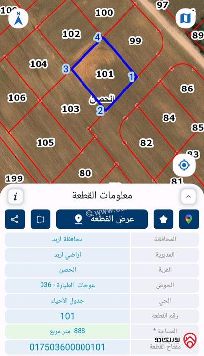 قطعة ارض مساحة 891م للبيع في اربد من اراضي الحصن على طريق اربد عمان 