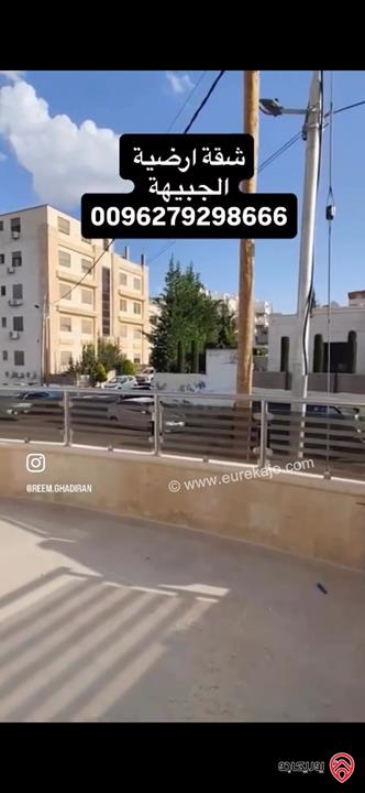 شقة ارضية مساحة 220م داخلي و 40م خارجي للبيع في عمان - الجبيهة 