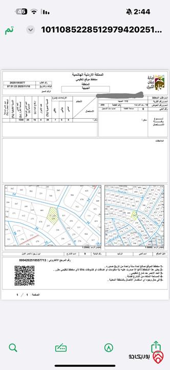 أرض مساحة 1182م للبيع في عمان - المدينة الرياضية