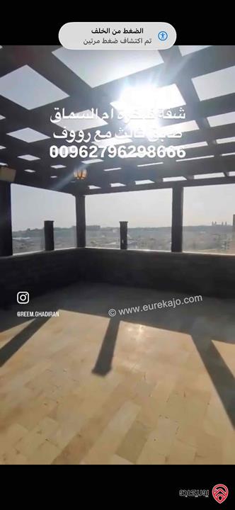 شقة فاخرة طابق ثالث مع رووف المساحة الكلية 480م للبيع في عمان - ام السماق 