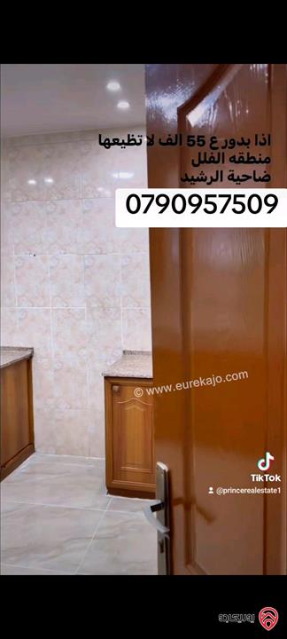 شقة طابق ثالث مساحة 125م للبيع في عمان - ضاحية الرشيد