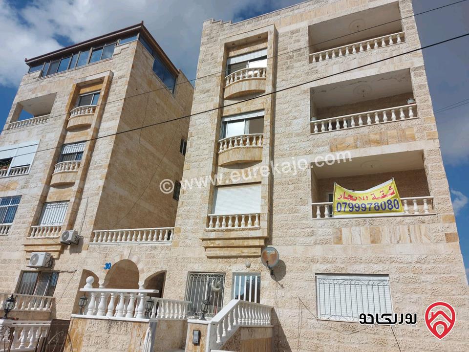 شقة مساحة 150م طابق اول للبيع في عمان - الجبيهة