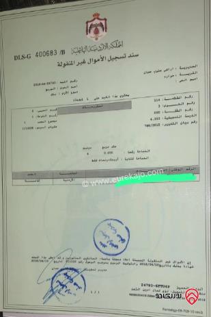 مزرعة مساحة الأرض 4000م والبناء 160م للبيع في عمان - حوارة	