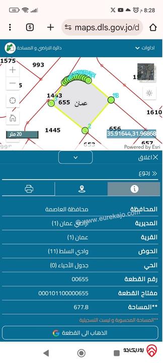قطعة أرض مساحة 678م للبيع في عمان - جبل الحسين قريبة من دوار فراس وقريبة من مشروع العبدلي تصلح لشقق سكنية، عيادات طبية او استوديو 
