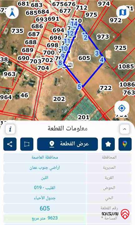 أرض مساحة 10 دونم للبيع بقوشان واحد في عمان - اللبن حوض القليب 