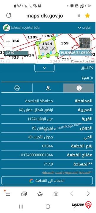 أرض مميزة مساحة 718م تقع على ثلاث شوارع بالقرب من فلل قشطة للبيع في عمان - عين الباشا 