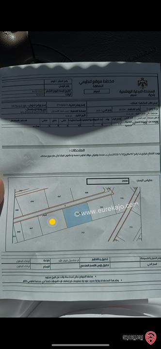 قطعة ارض مساحة 3 دونم و 500م داخل التنظيم للبيع في عمان - الموقر