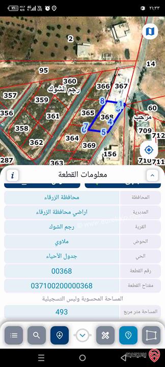 قطعة أرض مساحة 500م للبيع في الزرقاء - رجم الشوك مرتفعة ومستوية