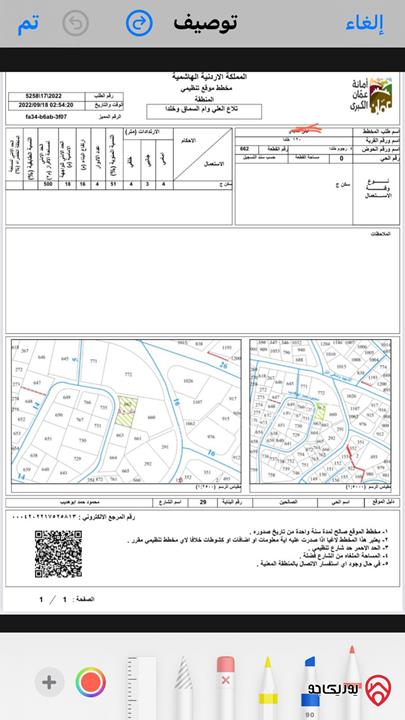 أرض سكنية فاخرة سكن ج بمساحة 760م² للبيع في عمان - خلدا 