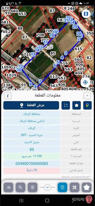 قطعة أرض مساحة 8 دونم و 400م للبيع في الزرقاء - الجبل الأبيض 