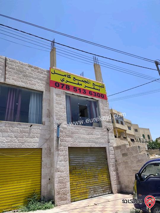 مجمع تجاري للبيع في الرصيفة حي الرشيد طريق ياجوز 