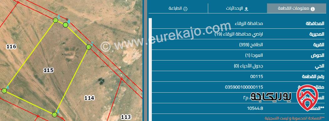 قطعة أرض مساحة 10 دونم للبيع في الزرقاء - قرية الطافح