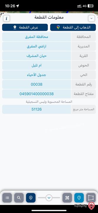 قطعة أرض مساحة 51 دونم للبيع في المفرق / حيان المشرف 