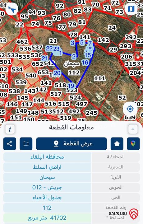 أراضٍ مميزة للبيع في الصبيحي – مواقع وإطلالات رائع