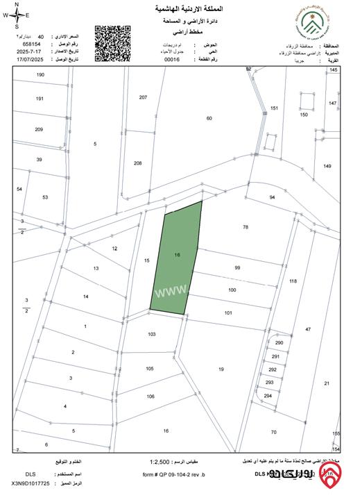 قطعة ارض مساحة 8 دونم و 269م مع بيت ريفي 100م للبيع من المالك مباشرة في الزرقاء - جريبا