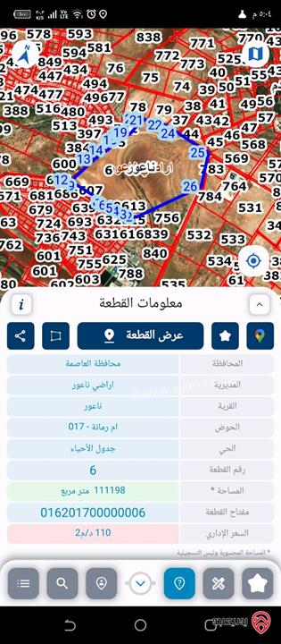 أرض مساحة 111 دونم و 198م للبيع فى عمان - من أراضي ناعور أم رمانة