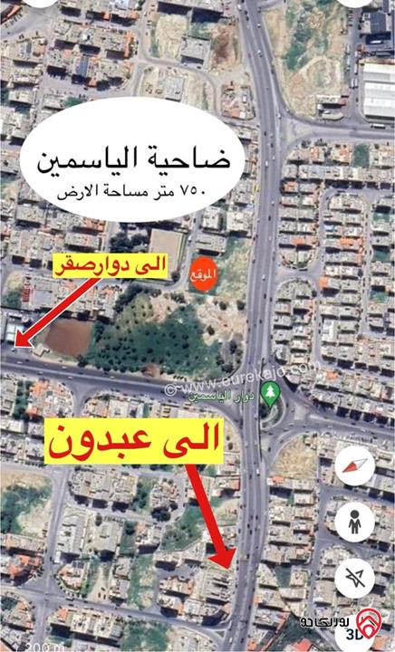 قطعة ارض مساحة 750م للبيع في عمان - بجانب دوار الياسمين