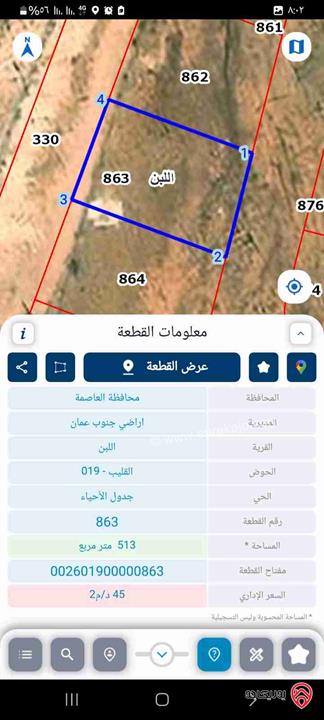 قطعة أرض 513 متر للبيع في عمان - اللبن بسعر مغري جدا 