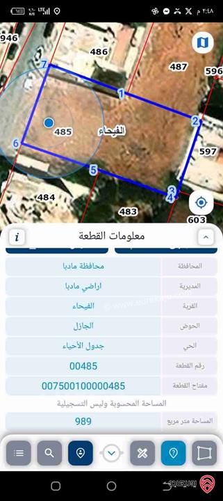 قطعة أرض مساحة 984م للبيع في مادبا - الفيحاء