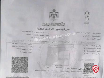أرض مساحة 3 دونم و 160م مشترك مفروز رضائي للبيع في عمان - منطقة السليحي تبعد عن دوار صويلح 12 كم بسعر 75 ألف دينار 