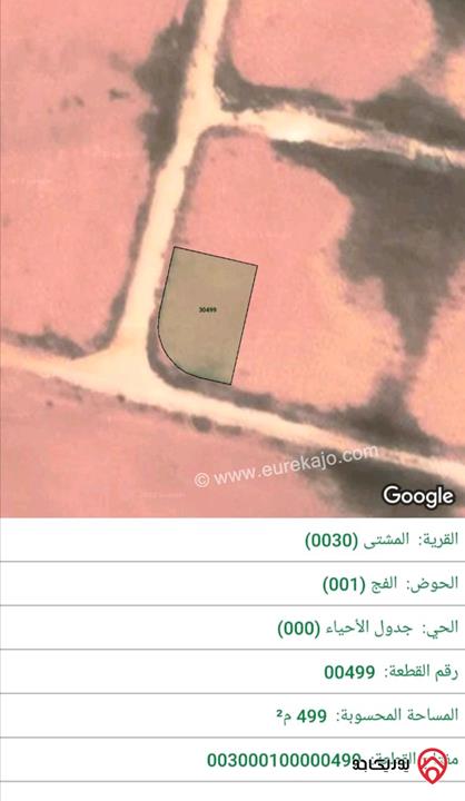 قطعة أرض نصف دنم للبيع بالمشتى أراضي جنوب عمان 