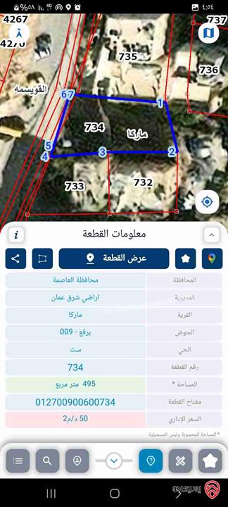 ارض مساحة 495م للبيع في عمان - ماركا