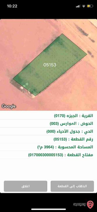 ارض مساحة 4 دونم للبيع في عمان - الجيزة الموارس