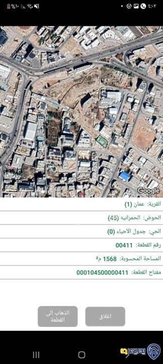 قطعة أرض مساحة 1569م للبيع في المقابلين - شارع الاذاعة والتلفزيون