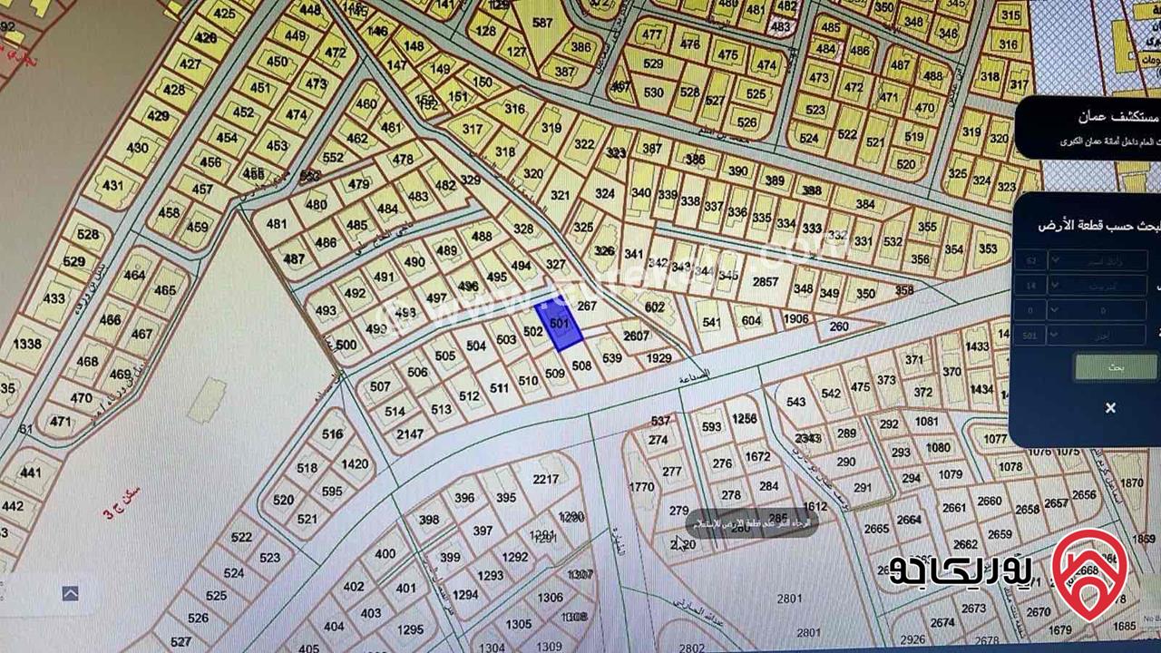 منزل مستقل مساحة 240م على أرض 504م للبيع في عمان - وادي السير البيادر