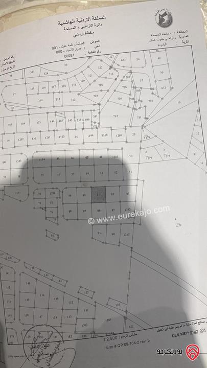 أرض مساحة 1 دونم للبيع في عمان - البنيات