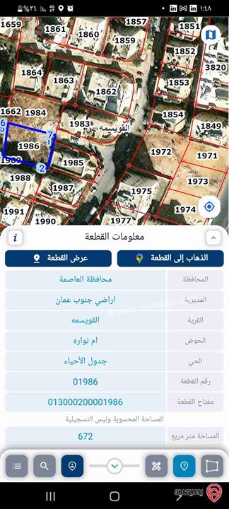 قطعه ارض للبيع في عمان - ام نوارة مساحة 672 متر