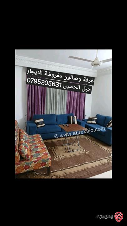 شقق واستديوهات مفروشة للايجار من المالك في جبل الحسين والجاردنز 0795205631
